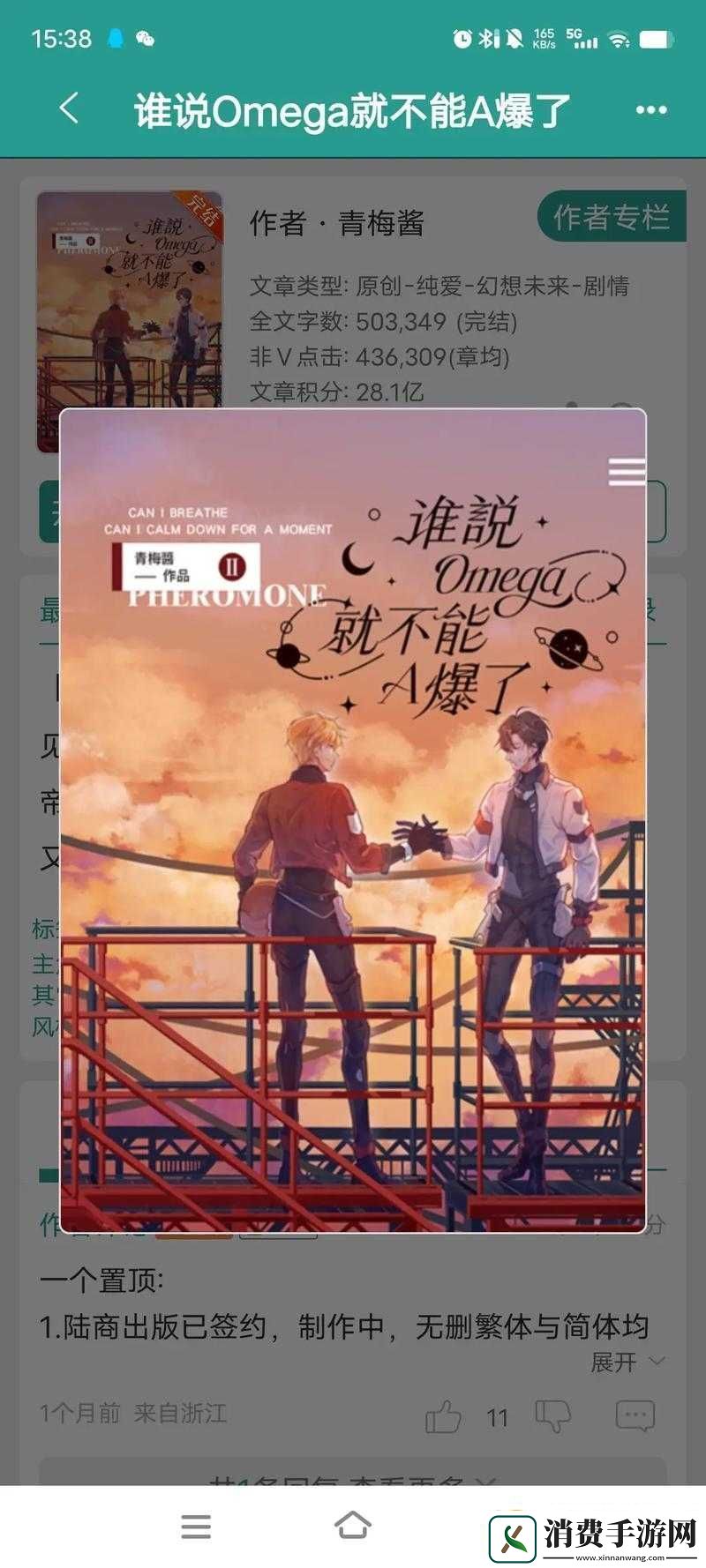 傻子高干与一只小羊的奇妙遭遇