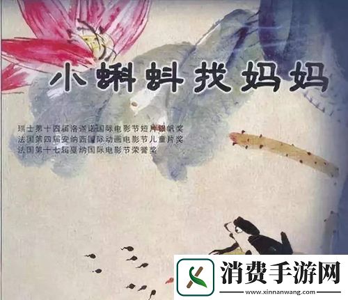 探索蝌蚪影视的魅力与独特之处柯林资讯