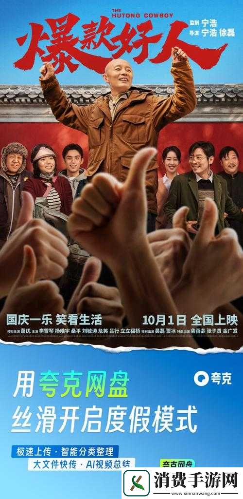 夸克在线电影在线观看