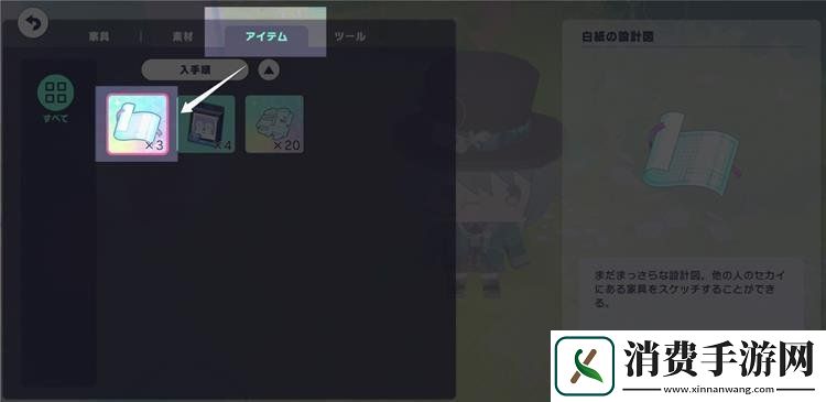 世界计划MySEKAI怎么偷设计图pjsk摹写设计图纸教程