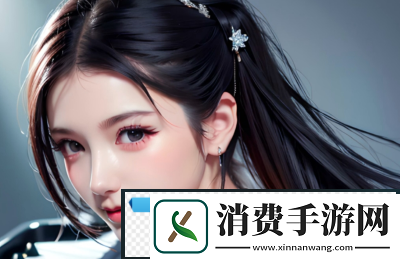 为什么雷电将军被扒衣服话题引发广泛争议