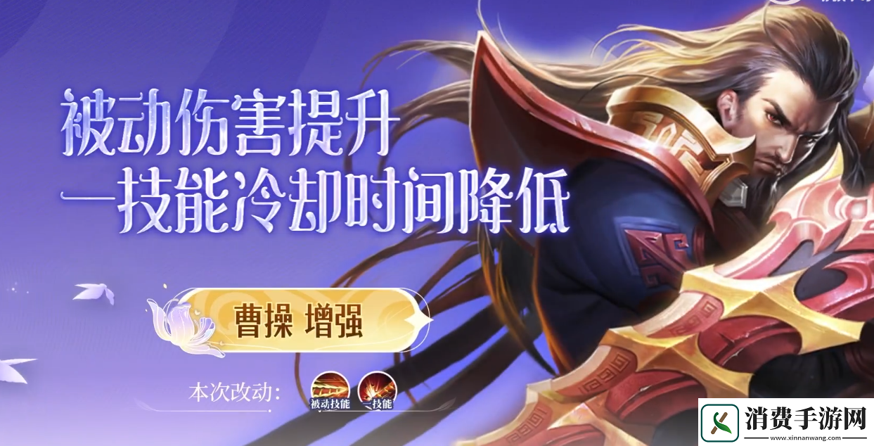 王者荣耀5.31有什么英雄调整王者荣耀周瑜扁鹊曹操哪吒增强介绍