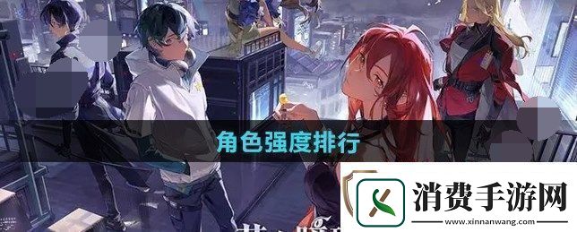 龙族卡塞尔之门角色怎么选择