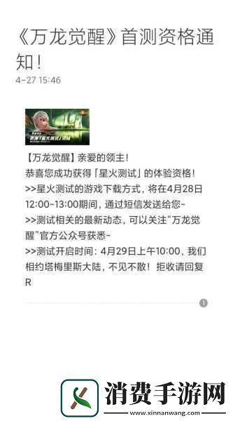 万国觉醒新福利揭秘