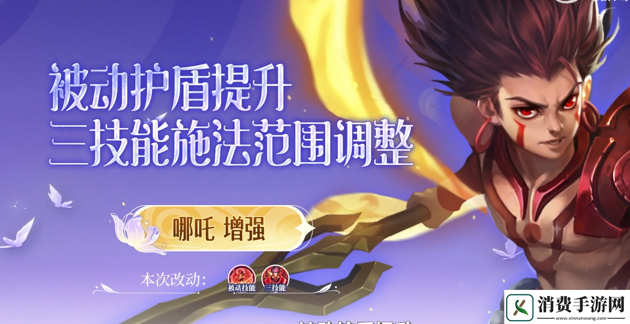 王者荣耀5.31有什么英雄调整王者荣耀周瑜扁鹊曹操哪吒增强介绍