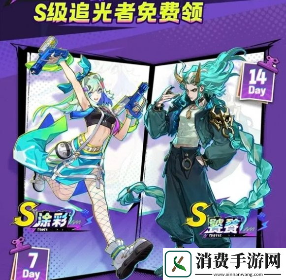 超时空跑跑公测如何领取s级角色获取追光者s级角色的白嫖攻略