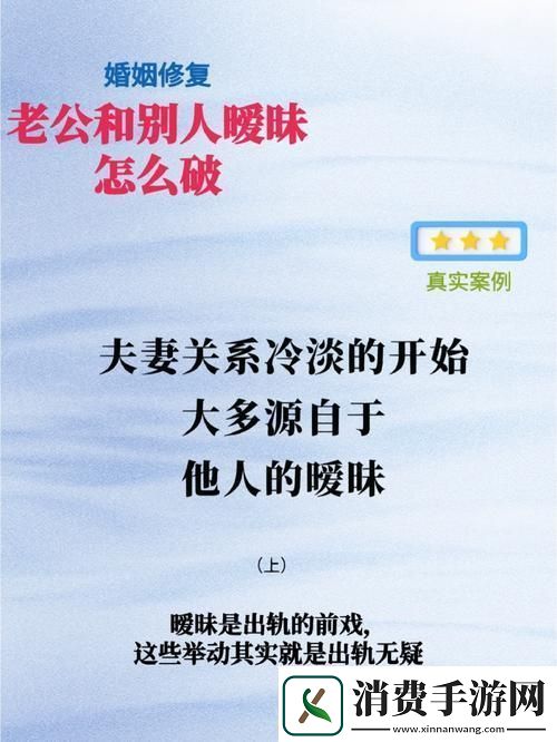 老婆当着老公面跟别人暧昧怎么办网友
