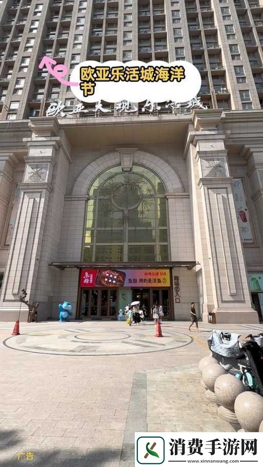 欧亚大观大鲁阁图片