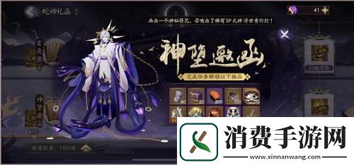 阴阳师终焉降临活动攻略