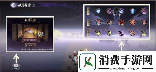 阴阳师终焉降临活动攻略