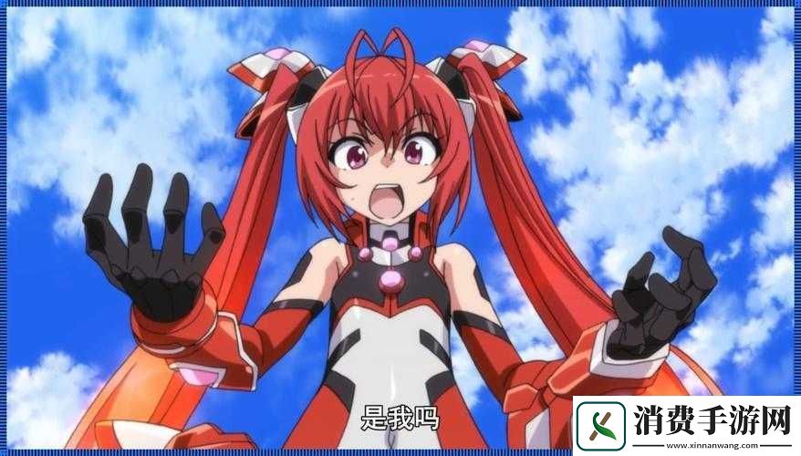惩戒