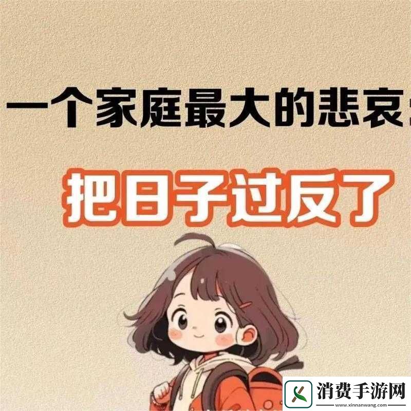 中国式乱爱