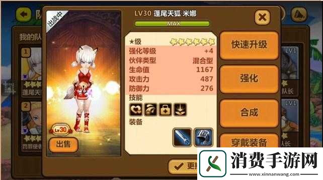 全民打怪兽游戏攻略