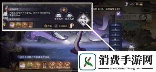 阴阳师终焉降临活动攻略