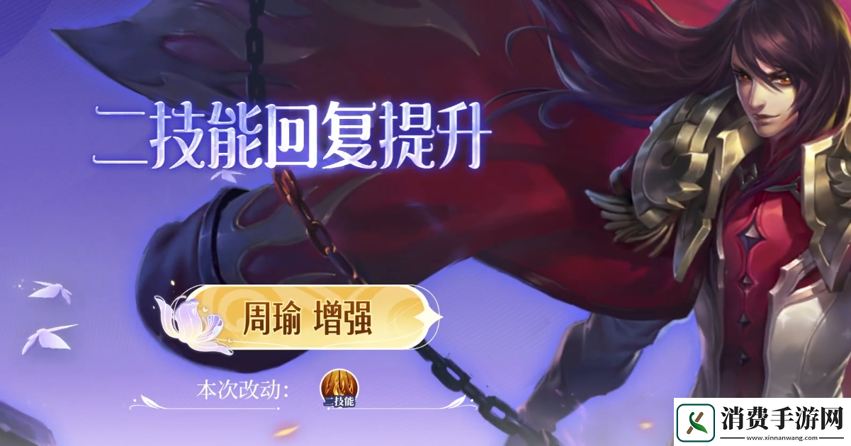 王者荣耀5.31有什么英雄调整王者荣耀周瑜扁鹊曹操哪吒增强介绍