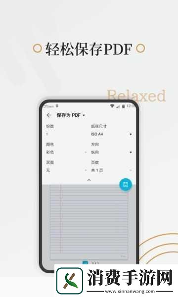 积积桶积积免费软件站