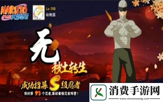 火影忍者手游无二代目土影有哪些技能无二代目土影技能介绍