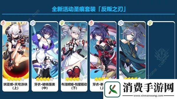 崩坏3主线20章攻略大全