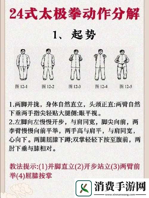 三十六式阴阳技巧口诀视频教学