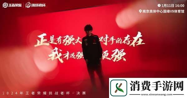 挑杯决赛倒计时1天预告海报