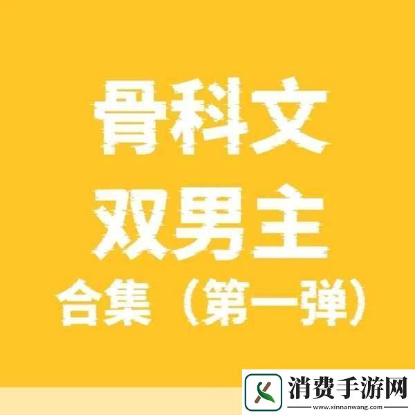 好想C1V1骨科