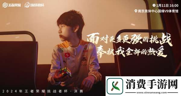 挑杯决赛倒计时1天预告海报