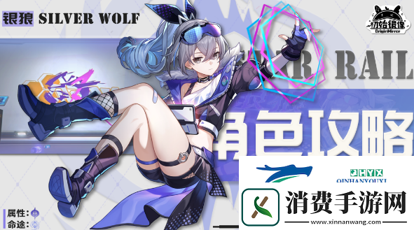 崩坏星穹铁道银狼遗器推荐