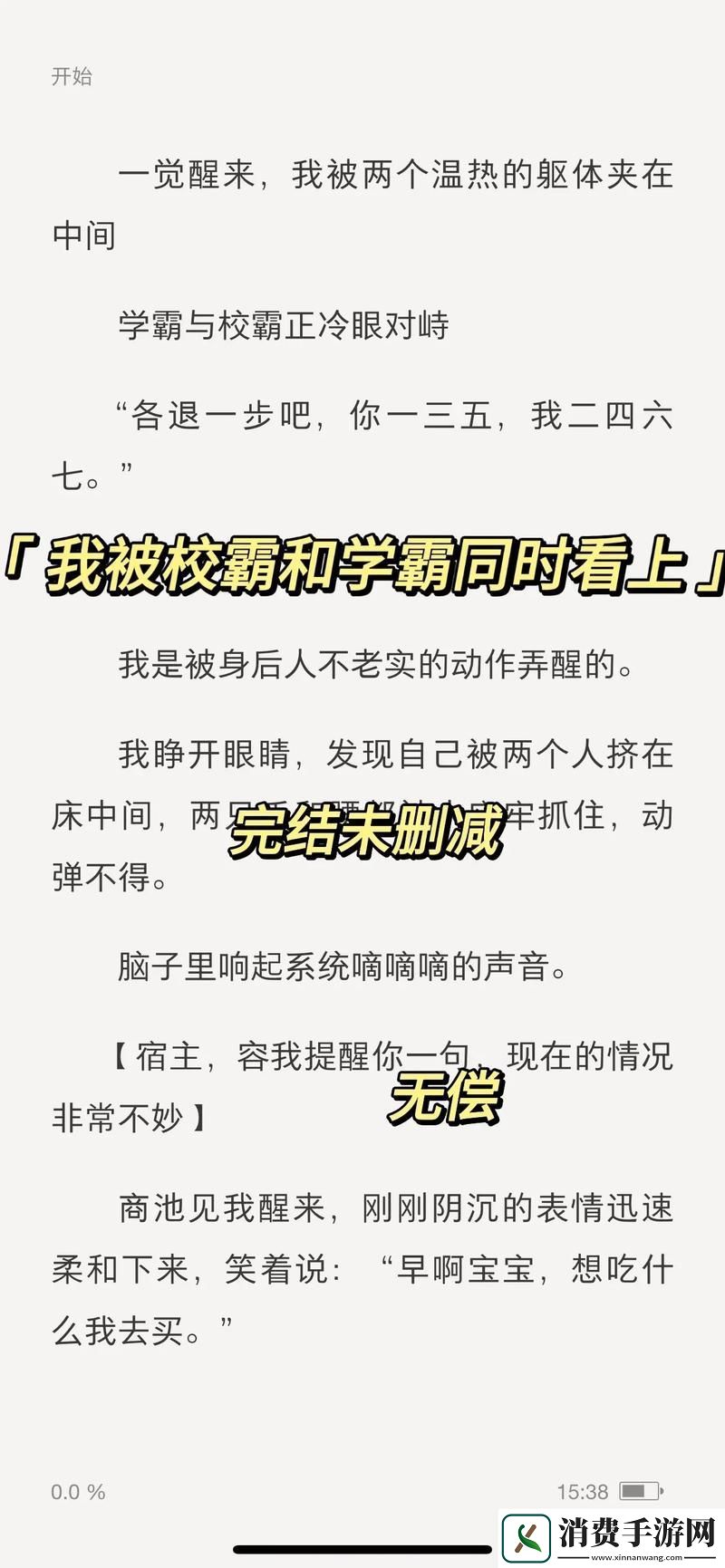校霸坐在学霸的鸡上背单词谢俞