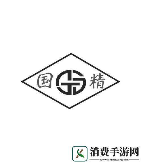 国精产品999国精