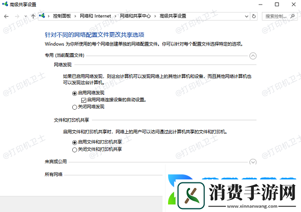 如何找到共享的打印机5个方法告诉你