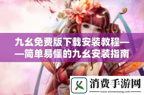 9幺免费解锁版下载