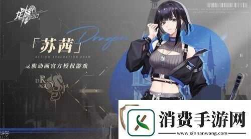 龙族卡塞尔之门角色怎么选择