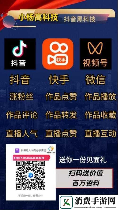 成品短视频
