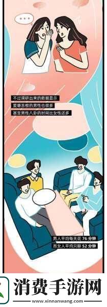 男生女生差差