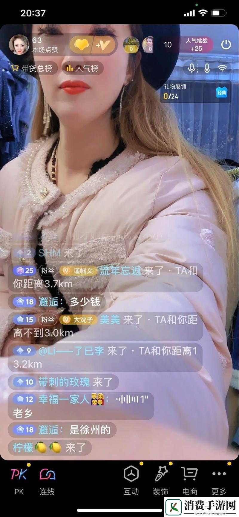 看美女直播的软件