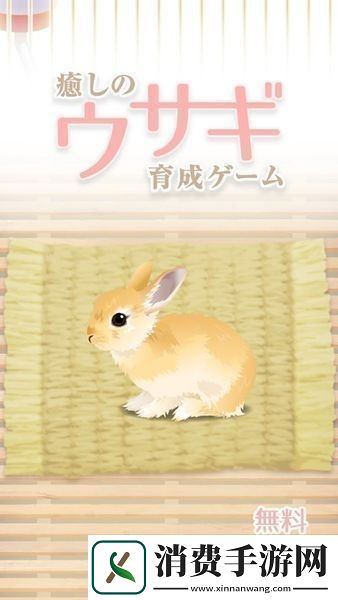 日系温馨画风的治愈养成游戏推荐
