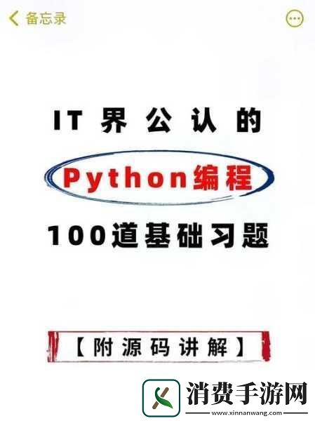 PYTHON人狗大CSDN