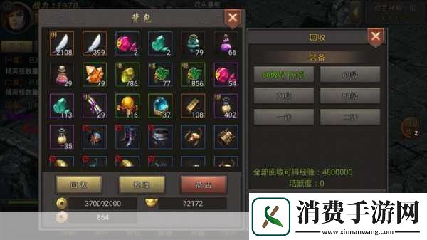 糖果赏金之旅