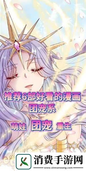 韩漫免费漫画页面土豪秋蝉迎来yy主播