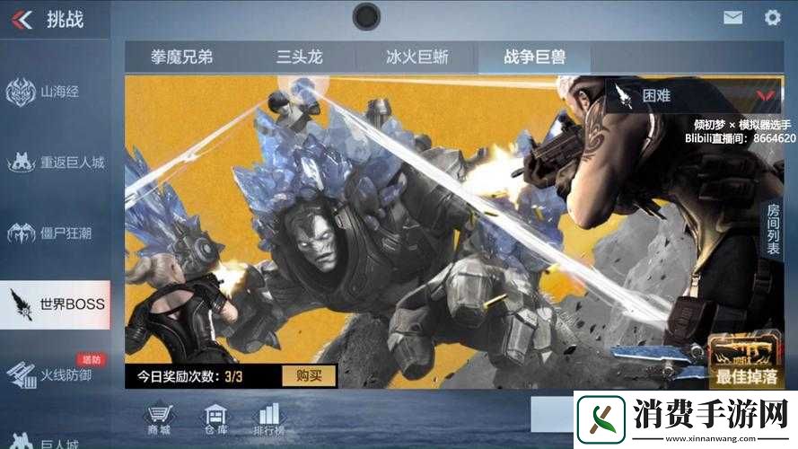 战争巨兽的全面挑战解析及高效攻略策略指南