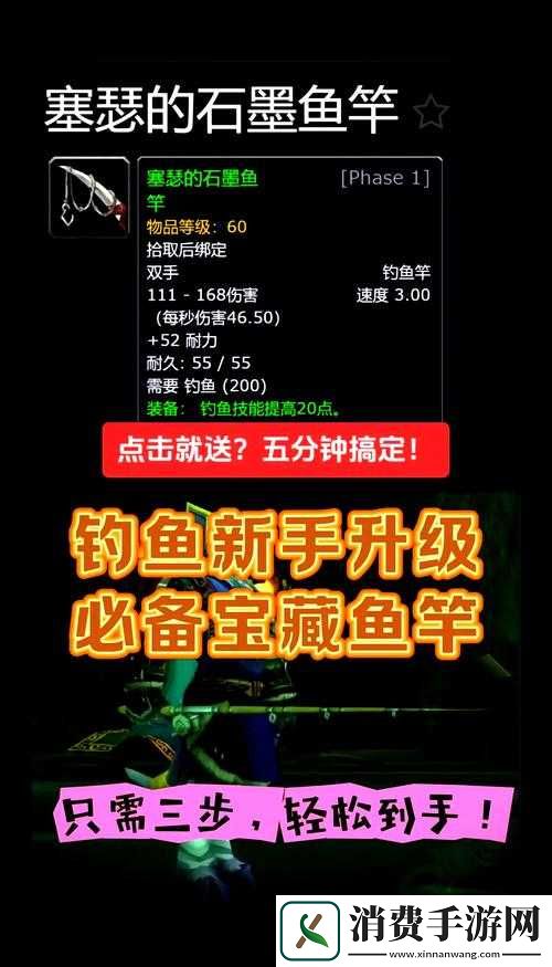 钓鱼发烧友安卓版重置、刷鱼竿、刷箱子及刷体力攻略全面深度解析