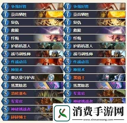 炉石传说深度解析