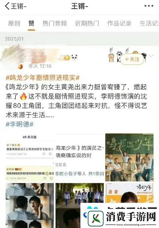鸣龙少年演员集体发声！李明德事件再添新料