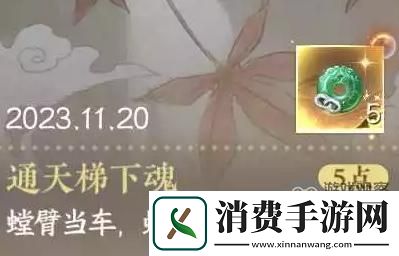 逆水寒手游通天梯下魂隐藏成就攻略