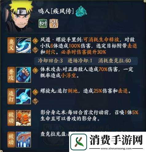 火影忍者OL手游挑战屋全面解析