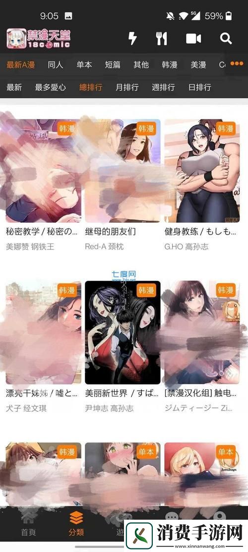 内容丰富的天堂jmcomicron.mic1.7.1