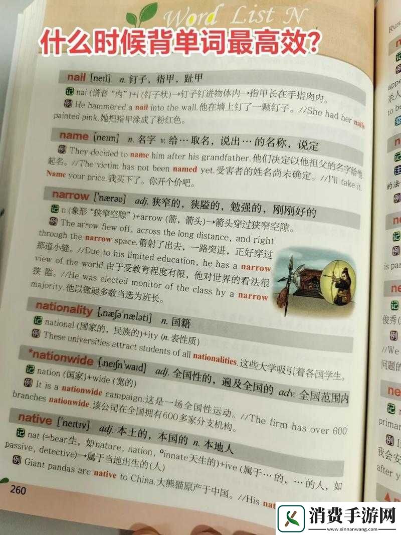 坐在学霸的大紫根上背单词