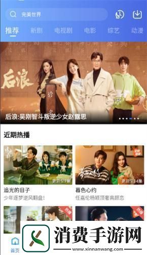 迅龙视频免费追剧app下载迅龙视频免费追剧纯净版v3.1.1
