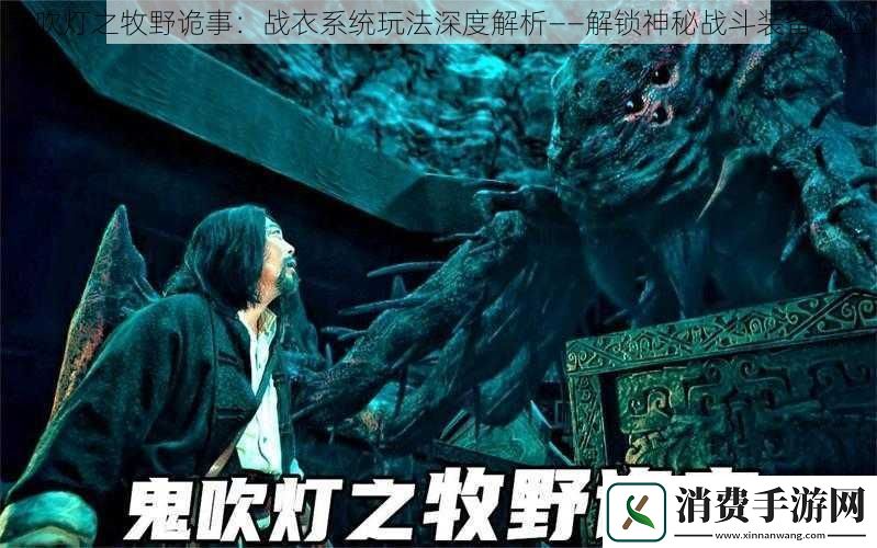 鬼吹灯之牧野诡事