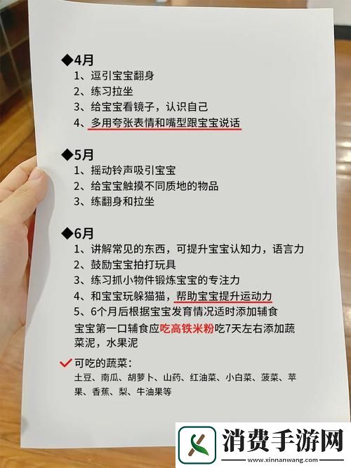 宝宝长时间未有互动的C互动需求